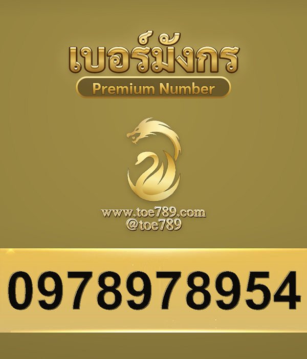 0978978954