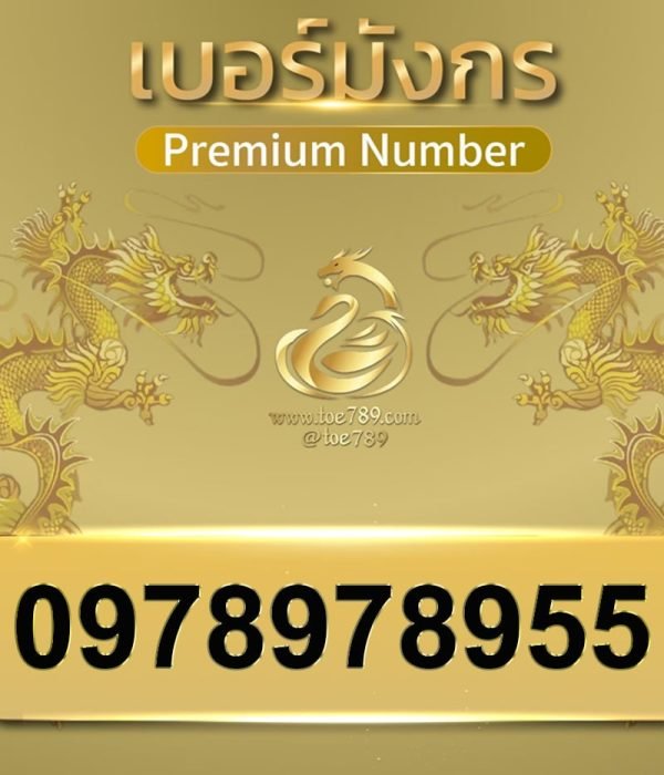0978978955