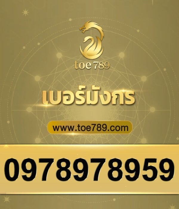0978978959