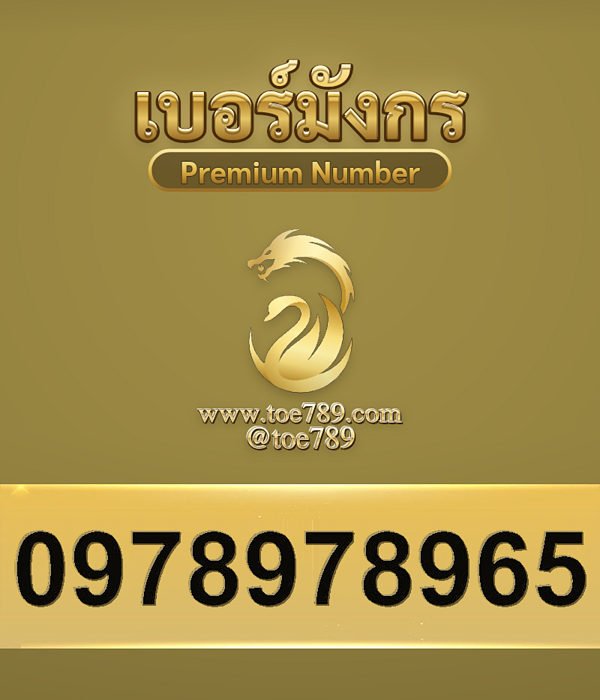 0978978965