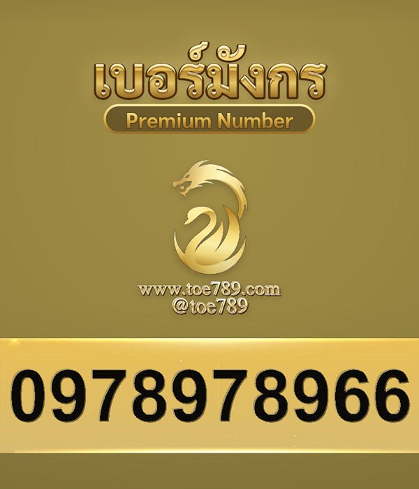 0978978966