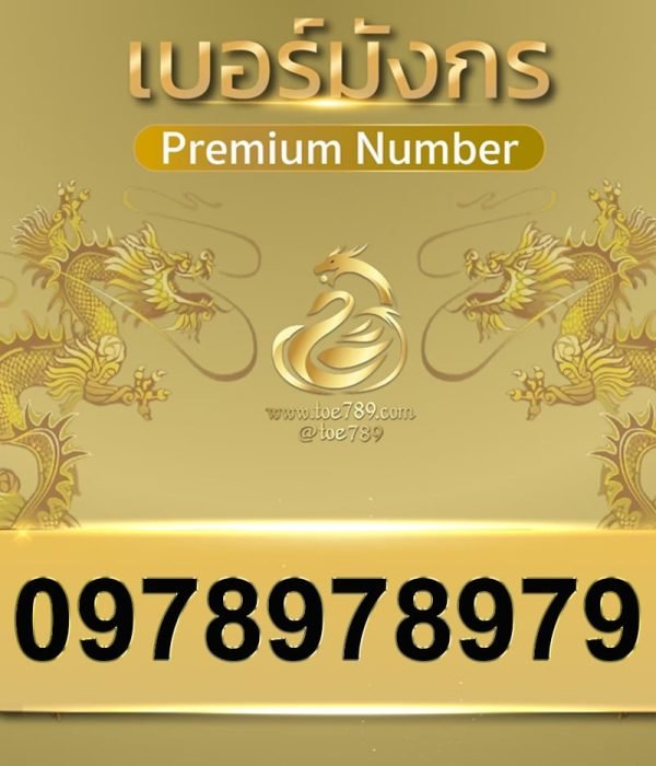 0978978979
