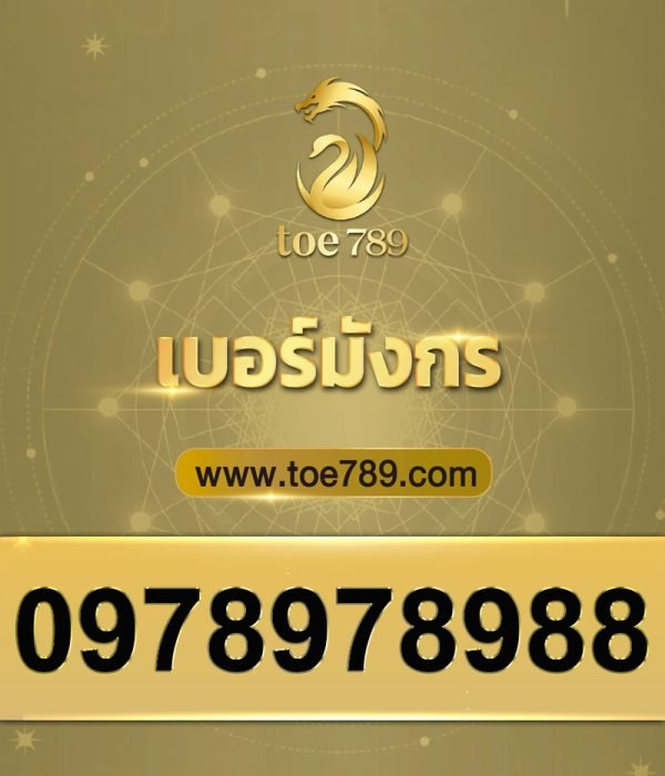 0978978988