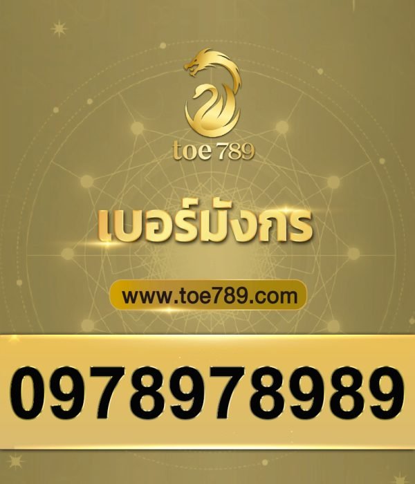 0978978989