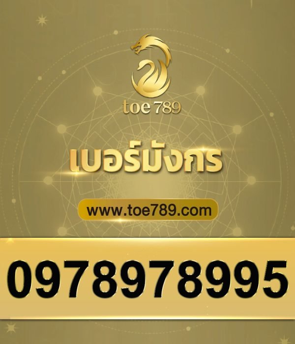 0978978995