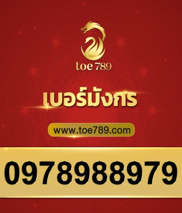 0978988979