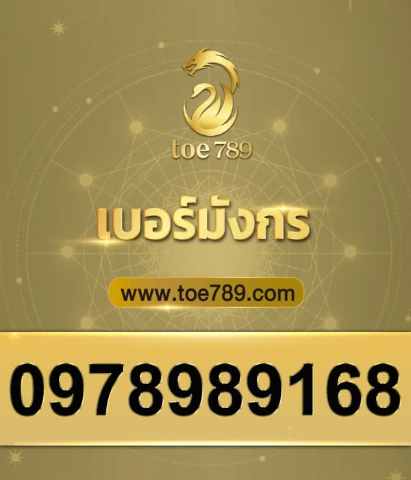 0978989168