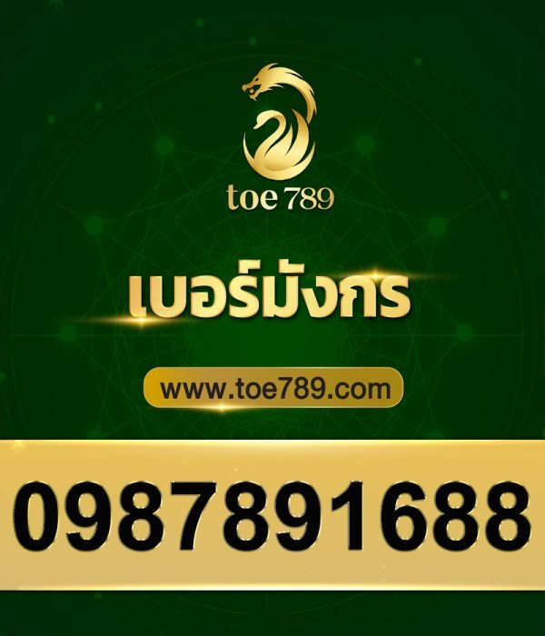 0987891688