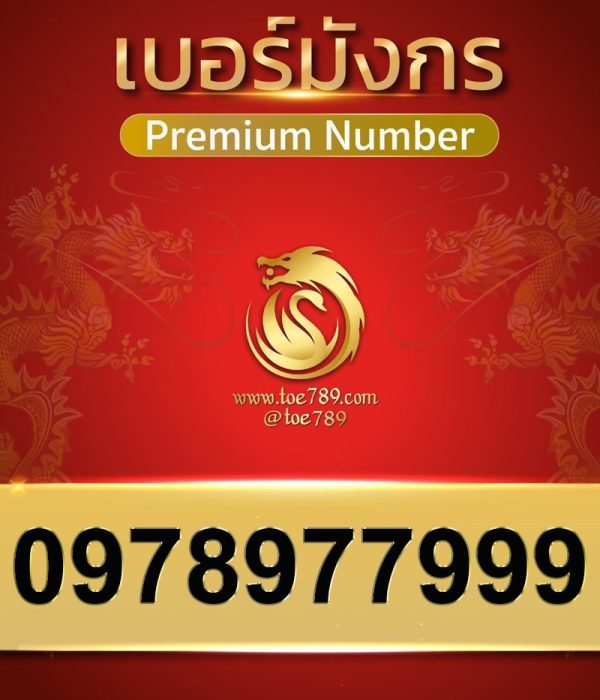 0978977999