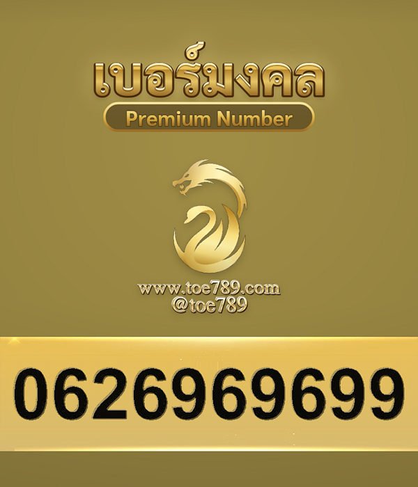 0626969699