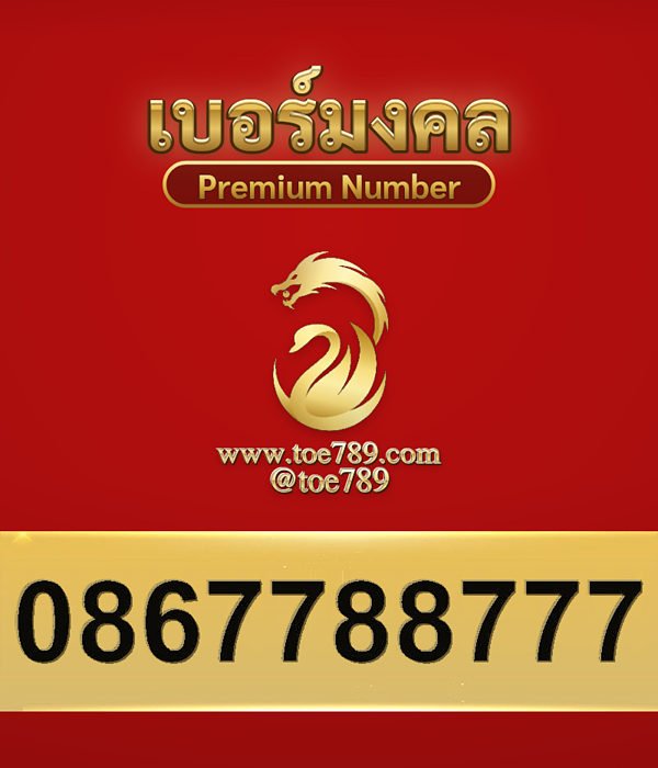 0867788777