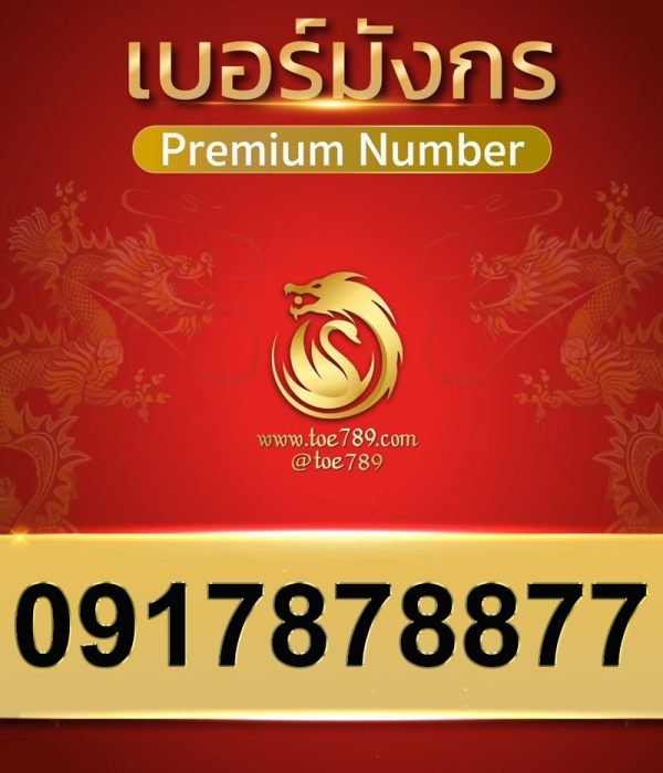 0917878877