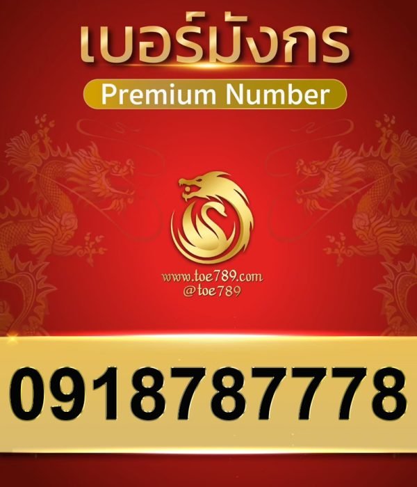 0918787778