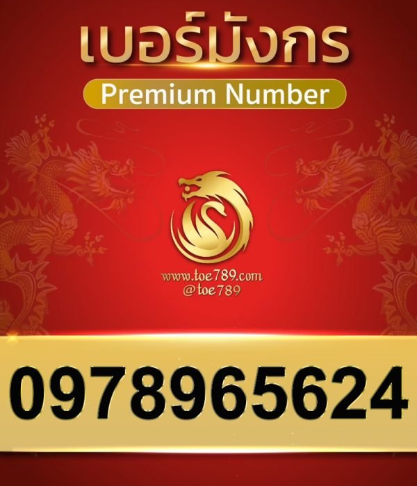 0978965624