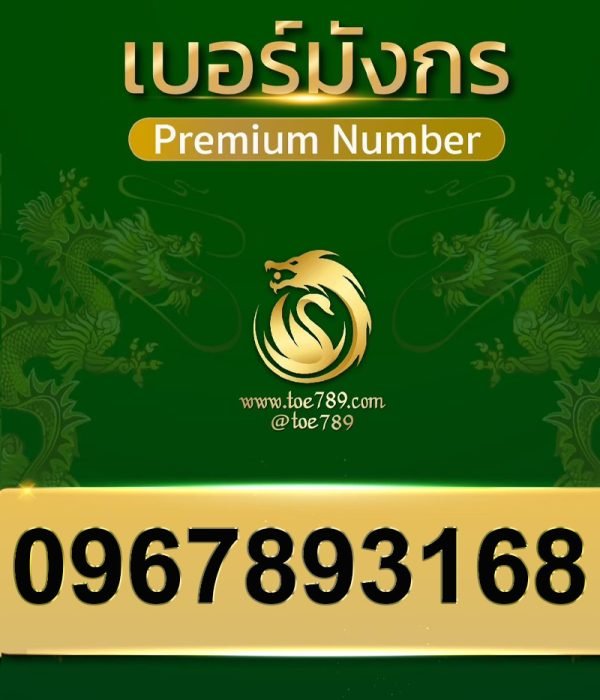 0967893168