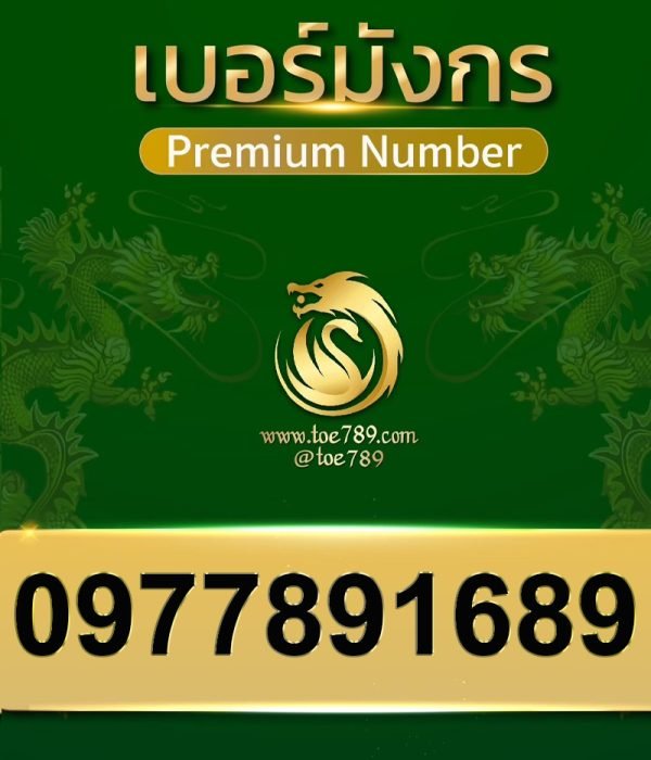 0977891689