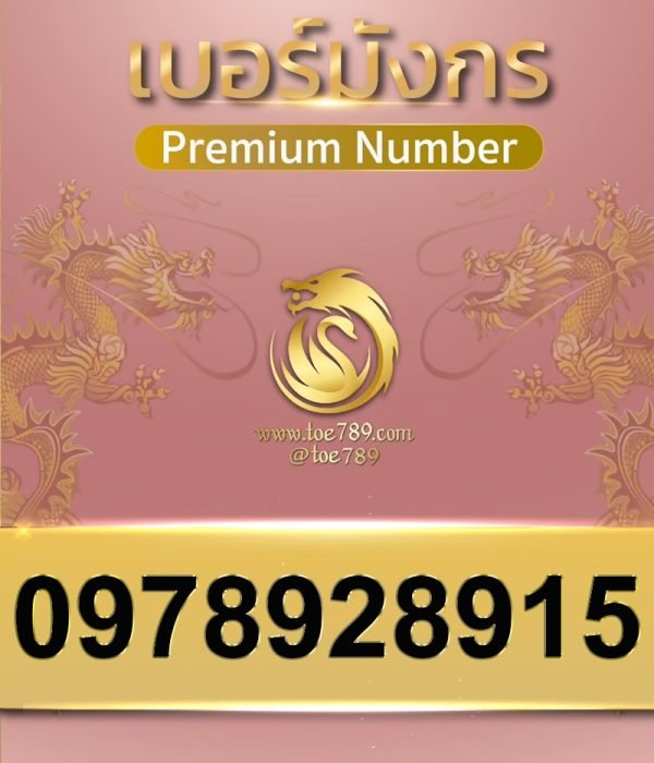 0978928915
