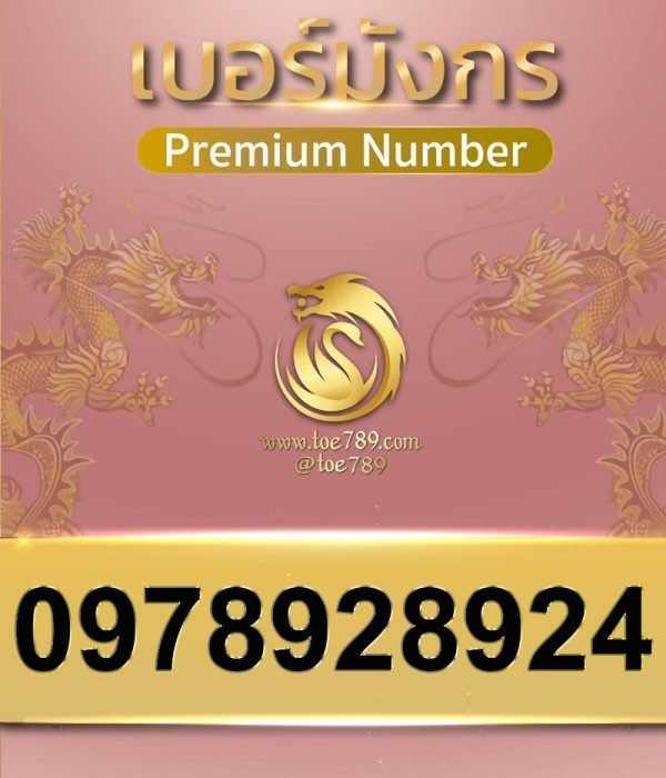 0978928924
