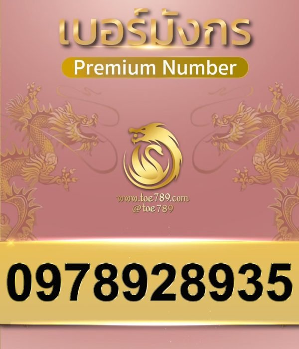 0978928935