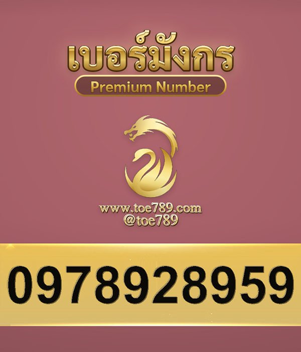 0978928959