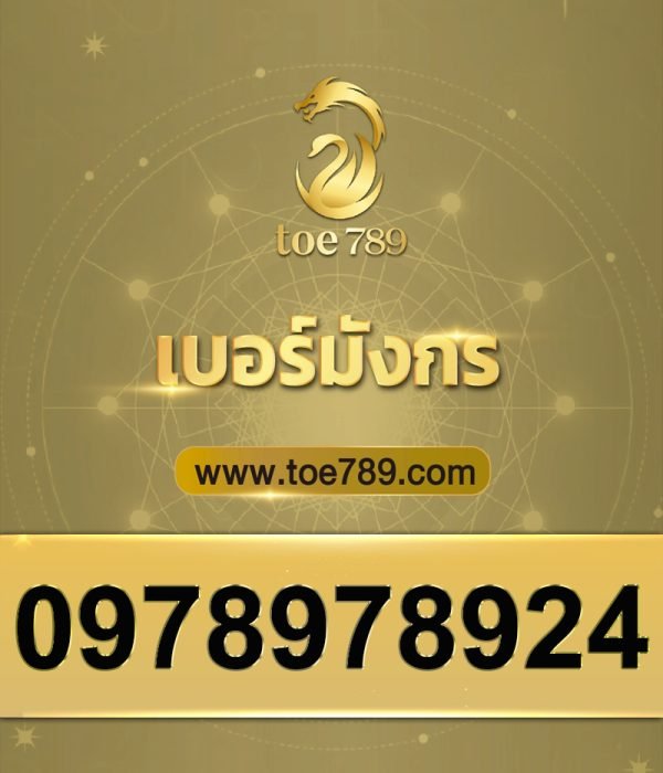 0978978924
