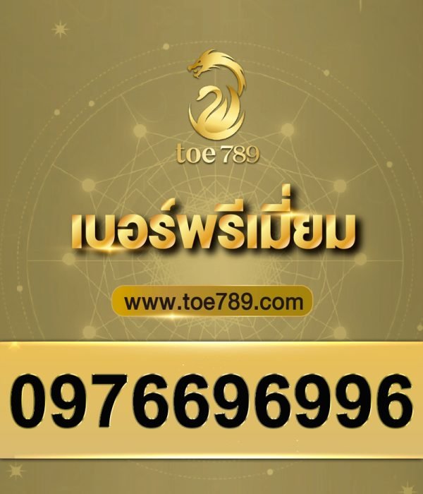 0976696996