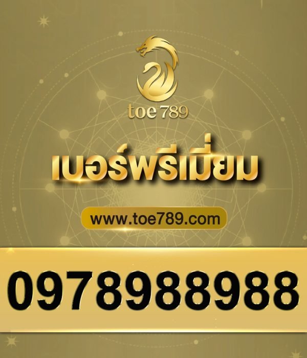 0978988988