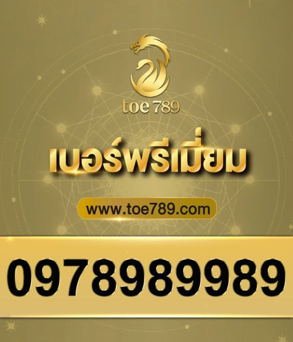 0978989989