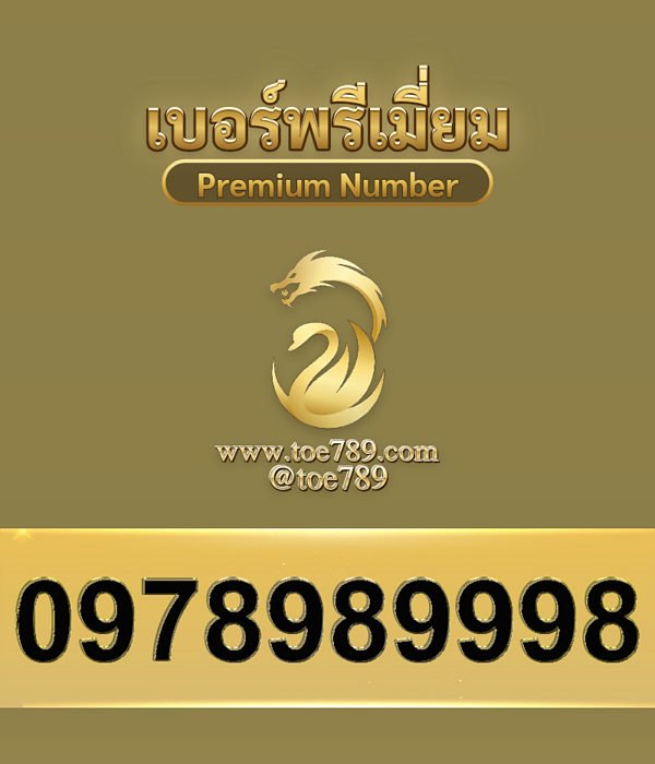 0978989998