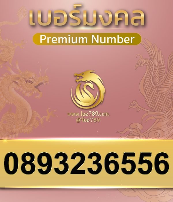 0893236556