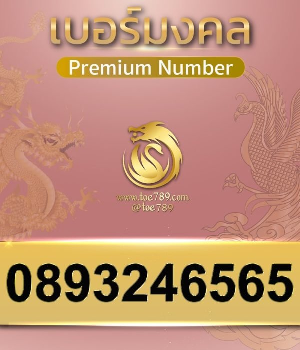 0893246565