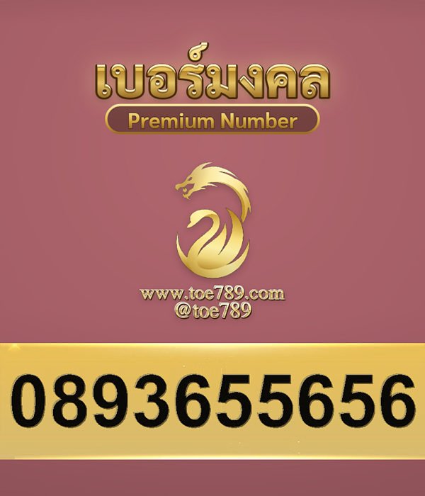 0893655656
