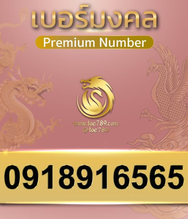 0918916565