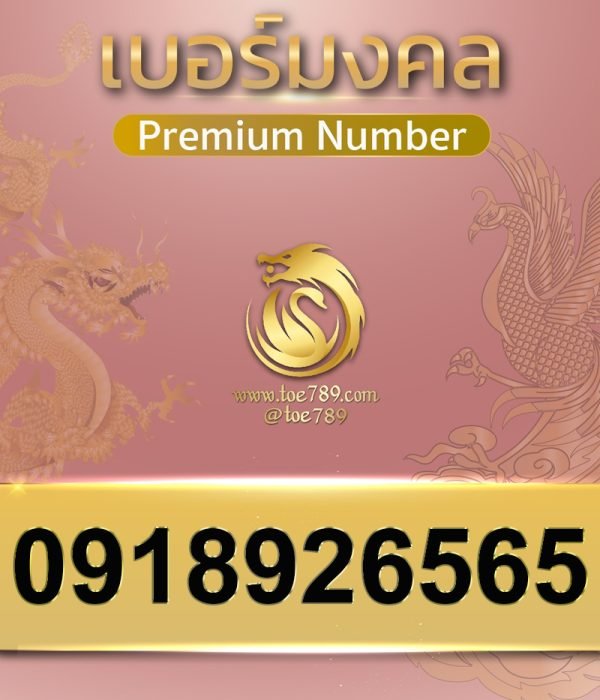 0918926565