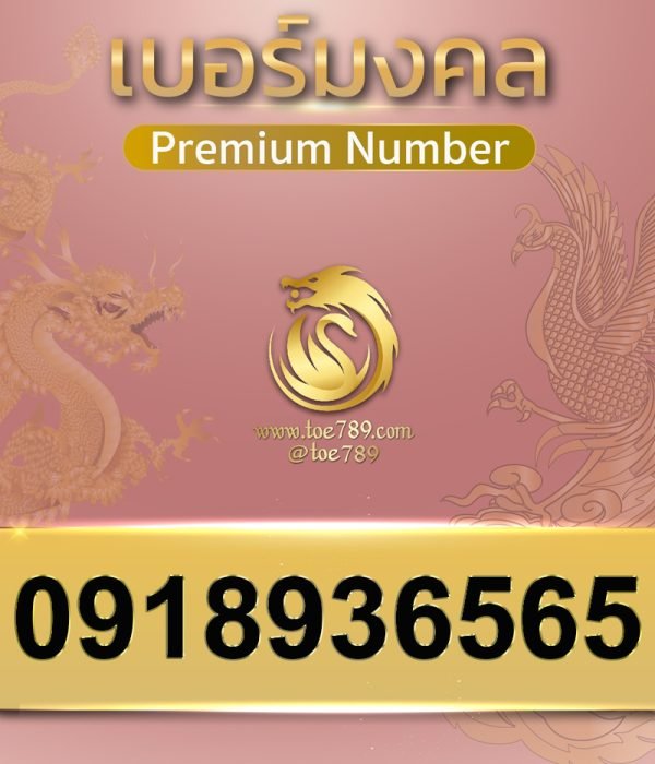 0918936565