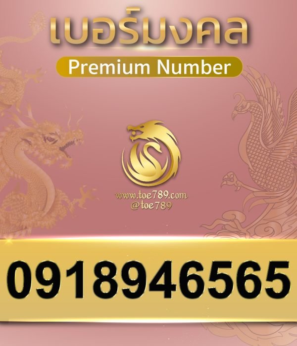 0918946565