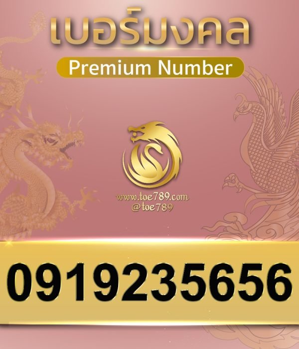 0919235656