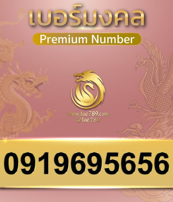 0919695656