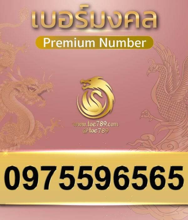 0975596565