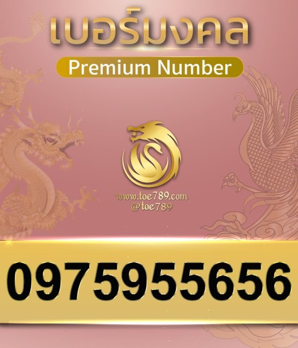 0975955656