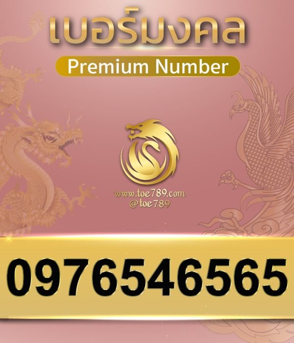 0976546565