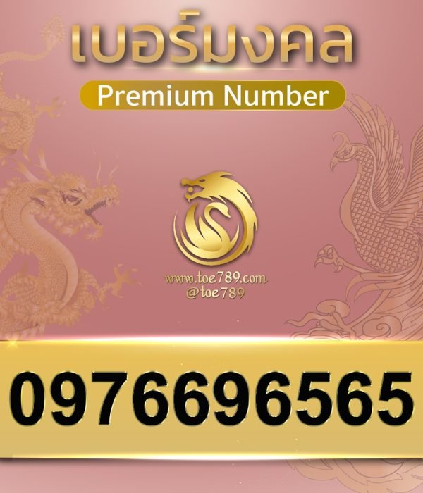 0976696565