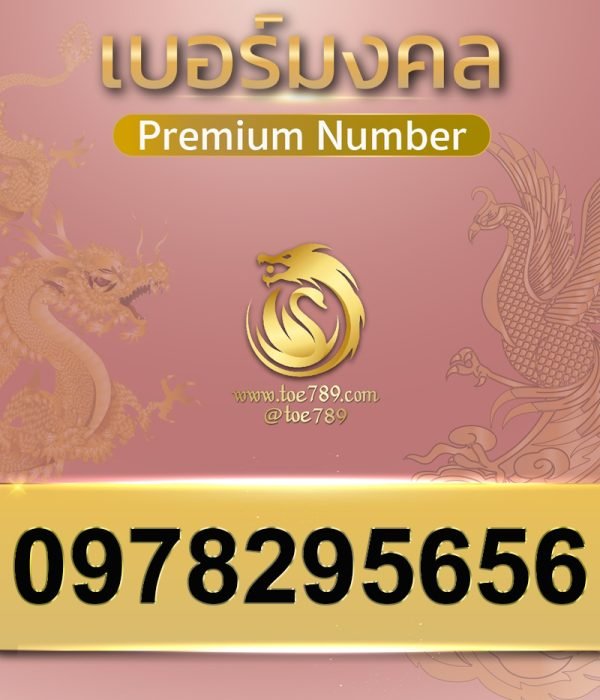 0978295656