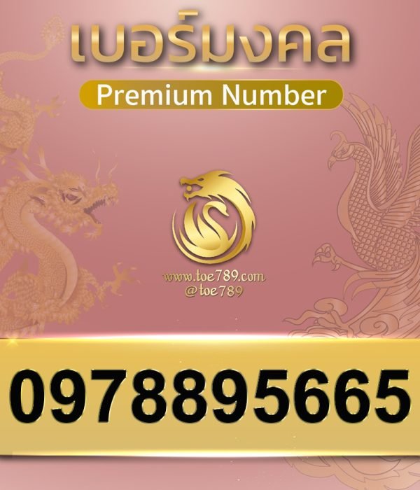 0978895665