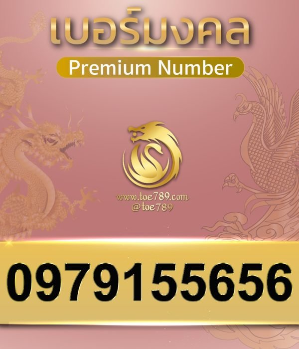 0979155656