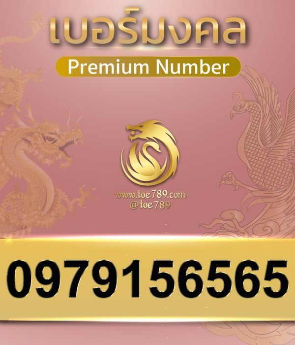 0979156565
