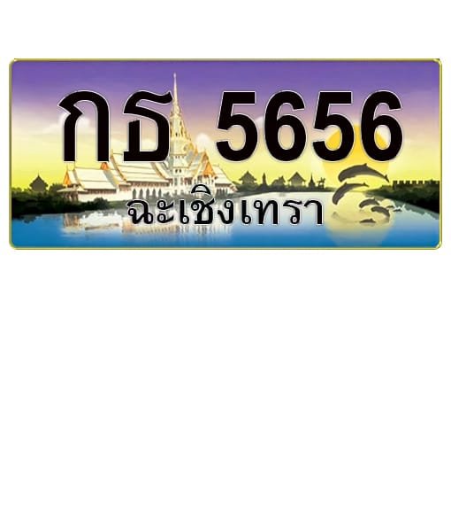 กธ 5656 - Toe789