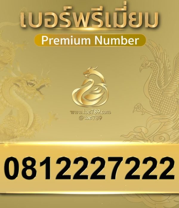 0812227222