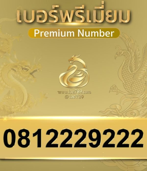 0812229222