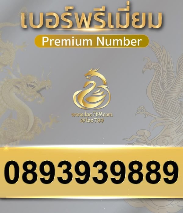 0893939889